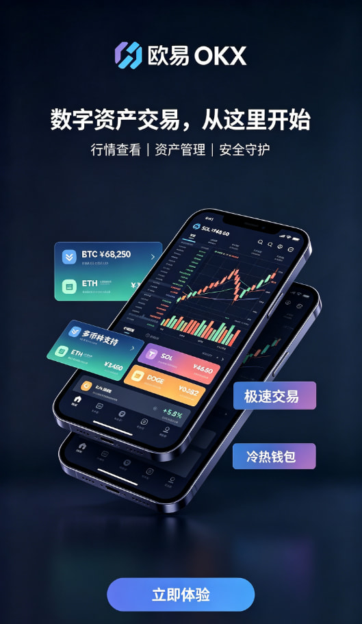 欧交易所官网入口安全与体验解析